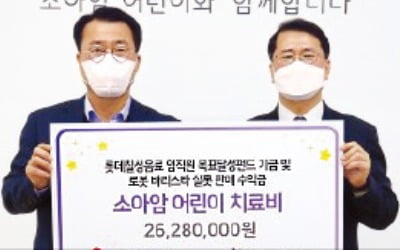 롯데칠성음료, 백혈병어린이에 기부