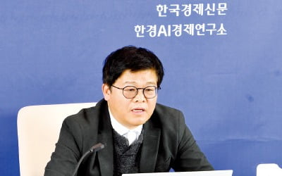 "AI 강국되려면 兆단위 메가펀드 시급"