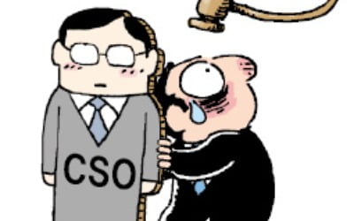 CSO가 안전관리 총괄해도 '최종결재' CEO 처벌받을 수도