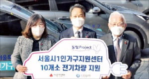 신한은행, 1인가구센터에 차량 기부