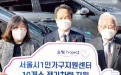 신한은행, 1인가구센터에 차량 기부