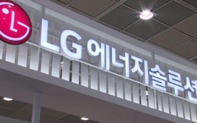 'LG엔솔' 상장 첫 날 외국인 물량 쏟아진다고요?