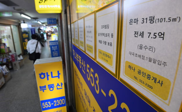서울 강남구의 한 공인중개소에 부착된 매물 안내문. 사진=한국경제신문