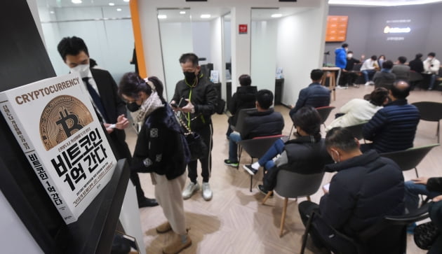 서울 서초구 빗썸 고객지원센터가 고객들로 붐비고 있는 모습. 사진=한국경제신문