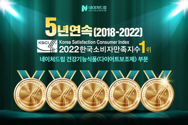 2022 한국소비자만족지수 1위(2)