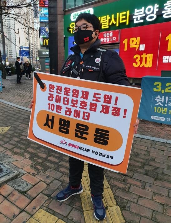 [우리이웃 새해소망] "속도 경쟁 너무 치열…안전하게 일하고 싶다"