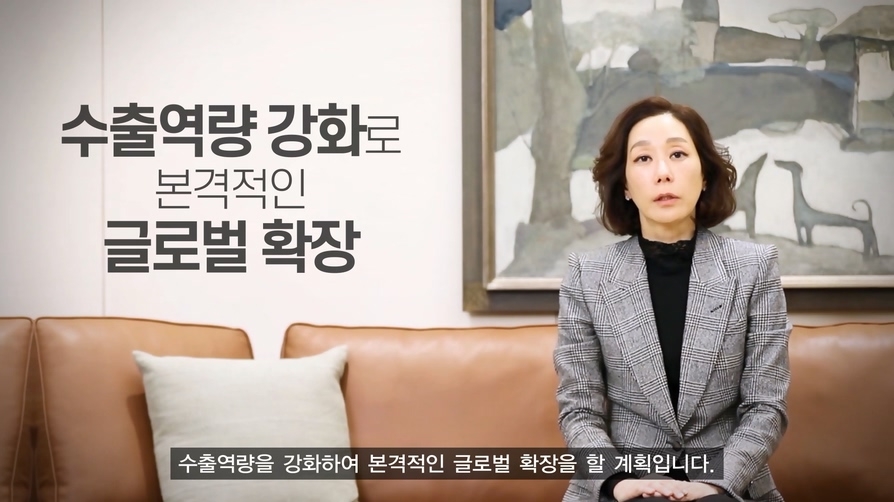 구지은 아워홈 부회장 "올해 매출 2조원 달성할 것"