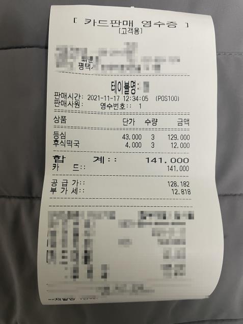 평택시 공무원 2명, 청탁금지법 위반 혐의로 감찰 조사중