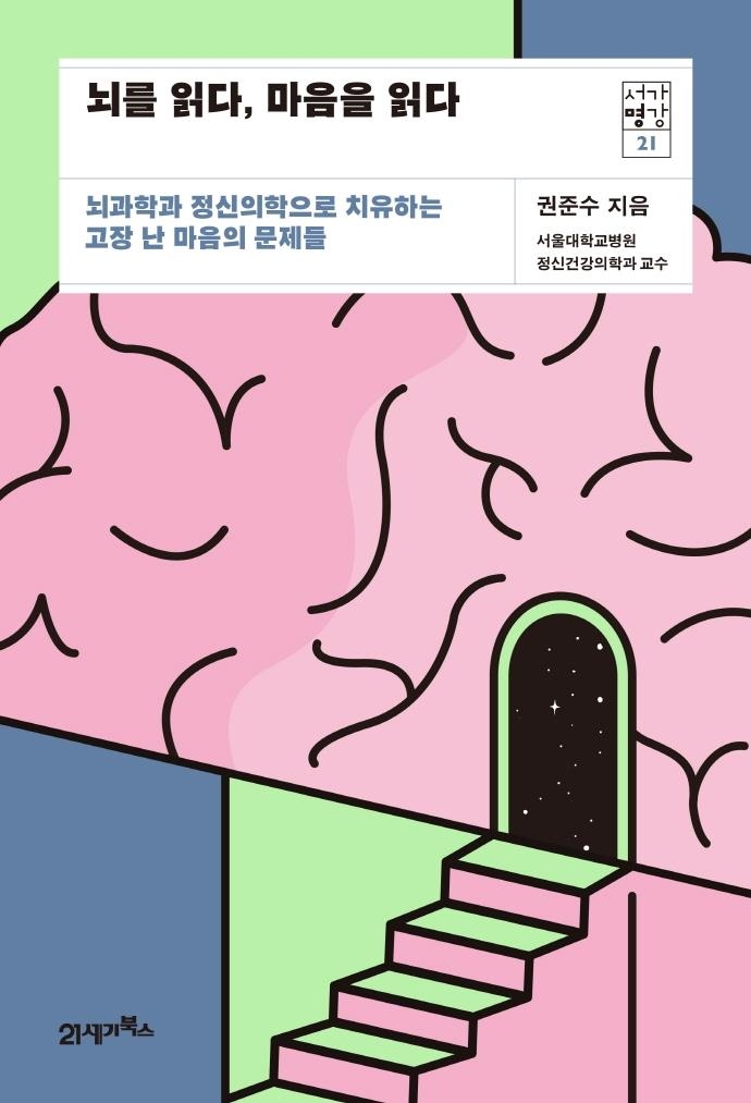 [신간] 처음 만나는 협동조합의 역사