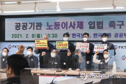 노동계 "노동이사제, 공공기관 개혁 시작…사용자 독재 견제"(종합)