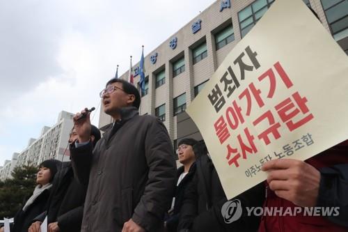 민변 "'경찰 강압수사 공익제보' 변호사 무혐의 처분 환영"