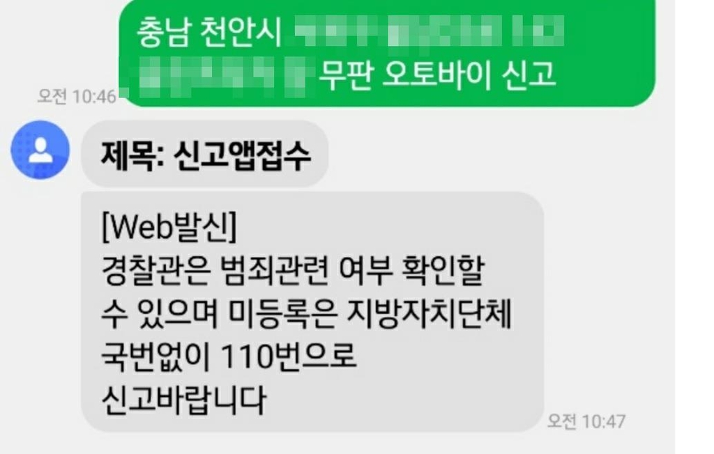 [OK!제보] 도로위 무법자 불법오토바이…경찰·시청 책임 떠넘기기 눈총