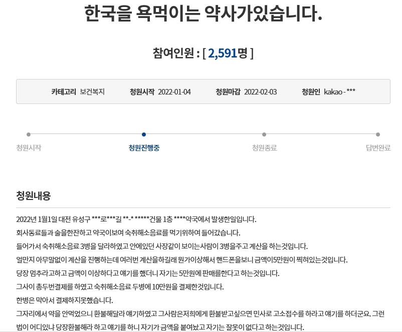 [팩트체크] 마스크 1장당 5만원에 팔고 환불 거부한 약국…위법?