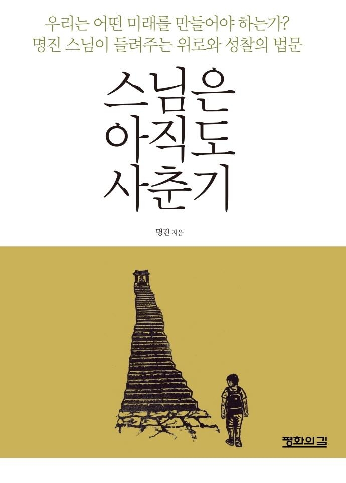 [신간] 조지송 평전