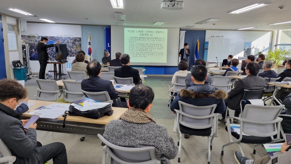 민주당 부산시당, 지역문제 해결 위한 사회혁신추진단 출범