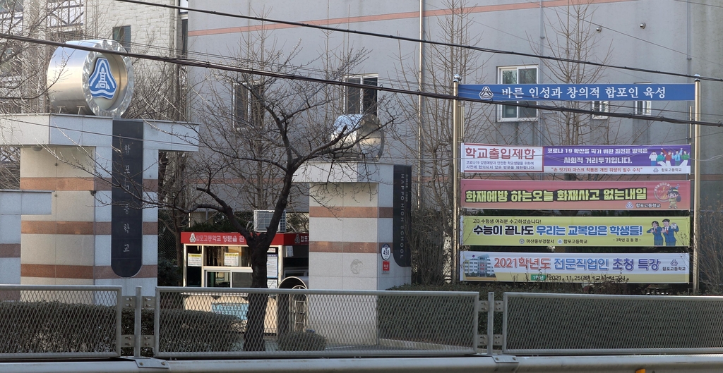 고교 주변 '경축 00대 합격' 현수막 자취 감췄네