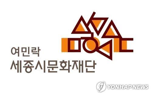 세종시문화재단 올해 예술인에 13억여원 지원…작년보다 35.4%↑