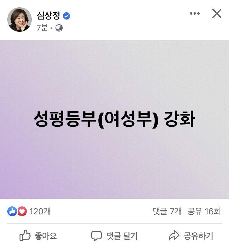 '여가부 폐지론' 불댕긴 尹…젠더이슈 대선 뇌관 부상