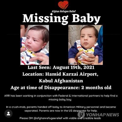 카불공항 철조망서 미군에 건넨 뒤 실종됐던 아기 찾았다