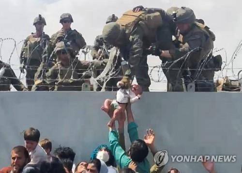 카불공항 철조망서 미군에 건넨 뒤 실종됐던 아기 찾았다