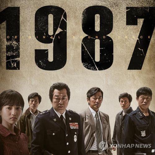 영화 '1987' 장준환 감독·강동원, 배은심 여사 빈소 조문 예정