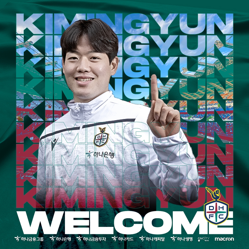 프로축구 대전 'K리그2 영플레이어상' 미드필더 김인균 영입