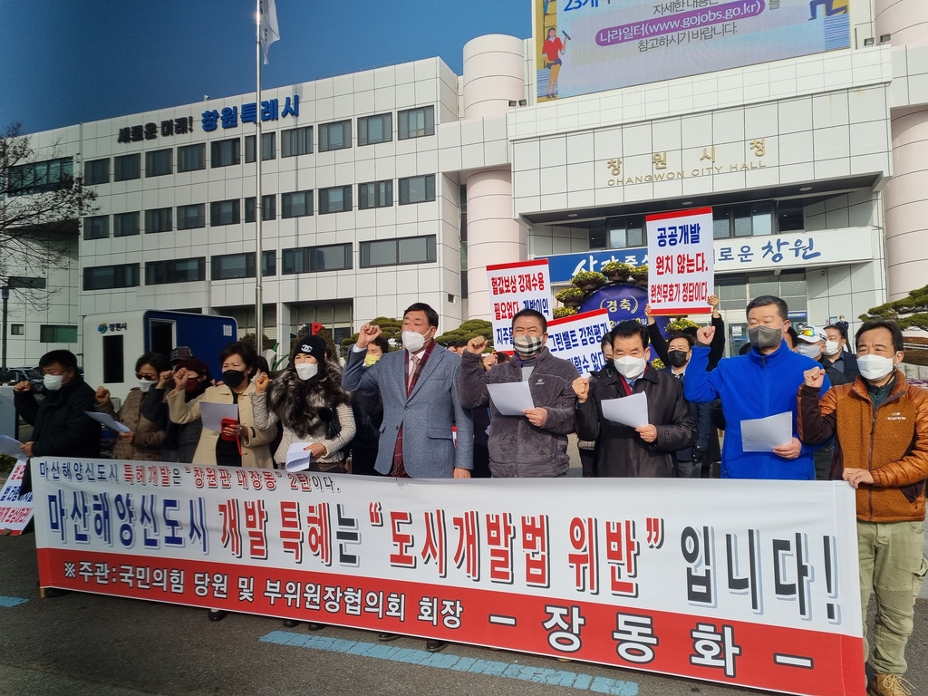 마산해양신도시 개발논란…창원시 "실시협약안 사업계획 공개"