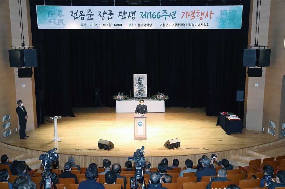 '녹두장군' 전봉준 탄생 166주년…기념 행사 고창서 열려