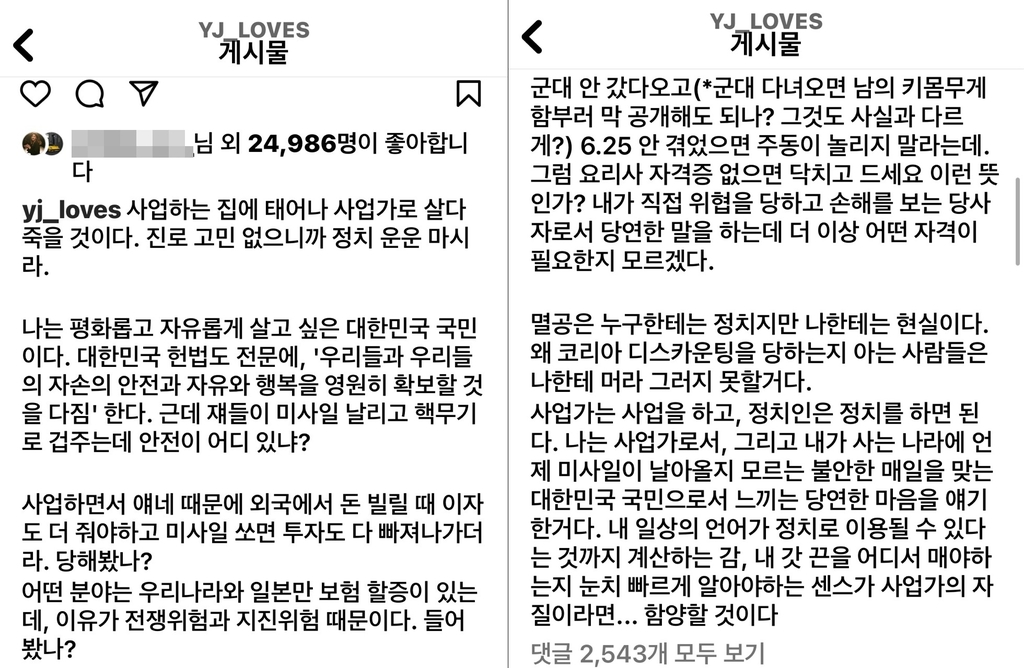 정용진 "내게 멸공은 현실…사업가로 살다 죽을 것, 정치운운 마라"