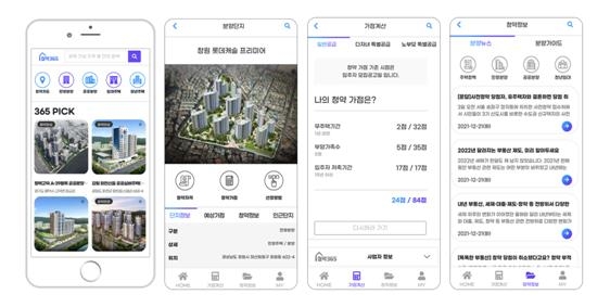 무료 청약가이드 앱 '청약365' 개편…서비스 강화