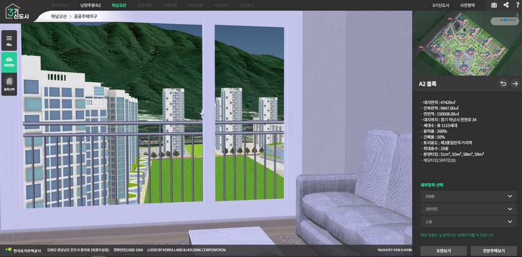 3기 신도시 평면·조망 미리본다…LH 가상도시 체험 서비스 확대
