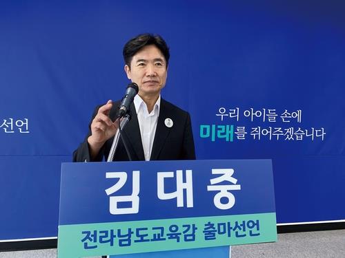 '전남교육감 출마' 김대중 "교육력 향상에 행정력 집중"