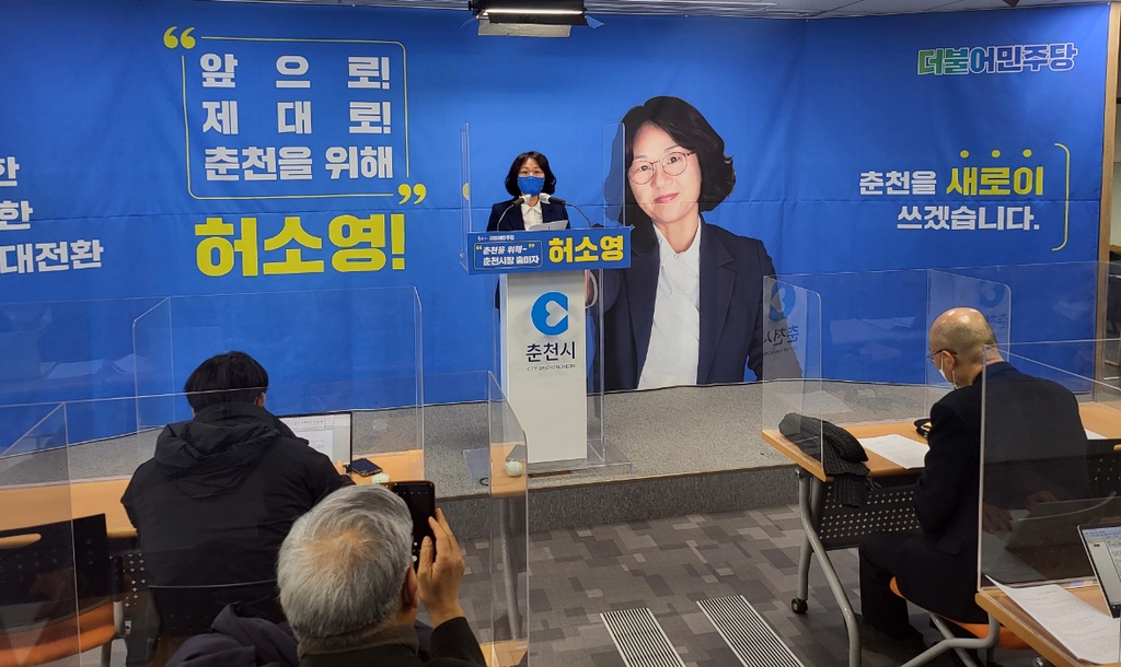 허소영 강원도의원, 춘천시장 출마 선언