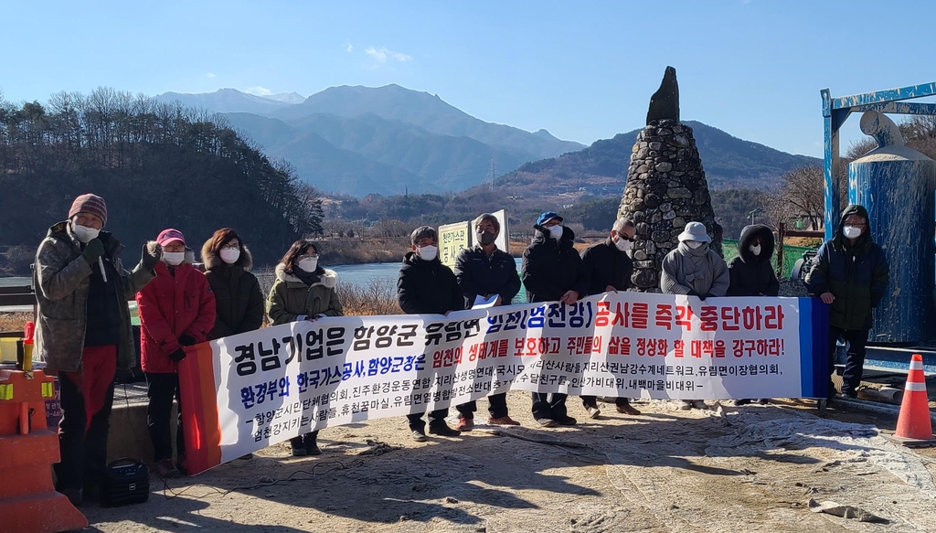 "함양 임천 가스관 매설공사로 환경오염"…시민단체, 대책 촉구