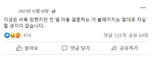 '이재명 변호사비 대납의혹' 제보자 숨진 채 발견(종합2보)