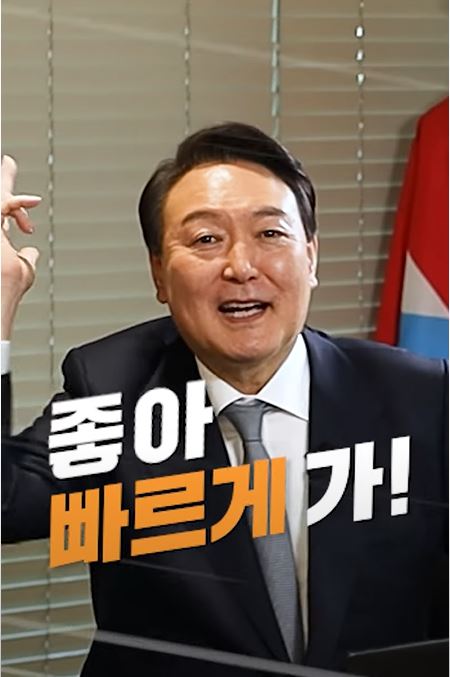 공영방송 정상화·체육시설 소득공제…尹 '59초 영상' 공약