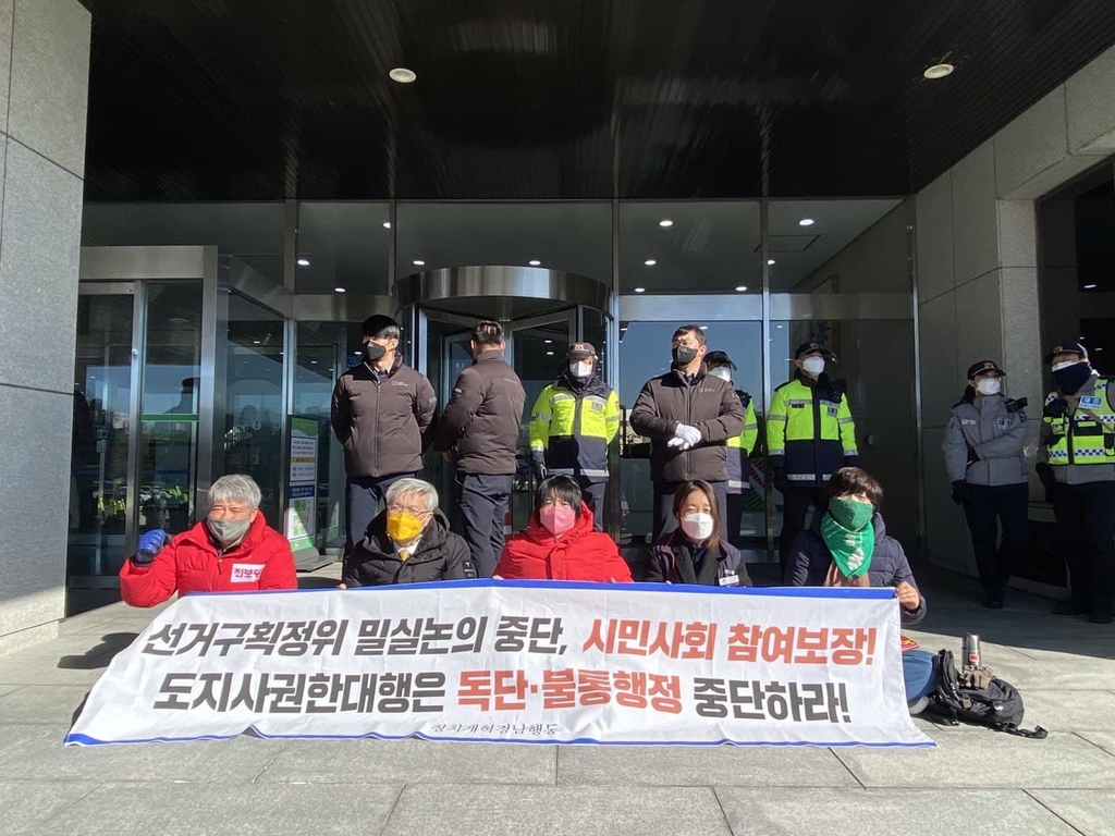 "경남선거구 획정에 시민사회 의견 수렴하라" 도청 앞 농성