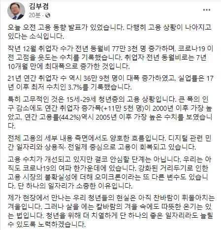 김총리 "청년층 연간 취업자 증가폭 2000년 이후 최고…고무적"