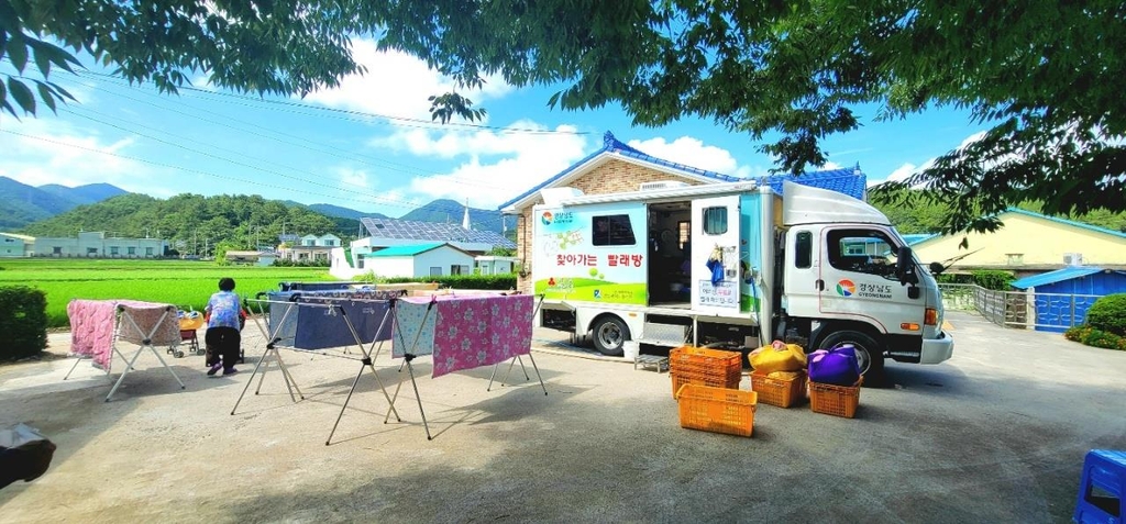 [경남소식] 저소득 노인 위한 '찾아가는 빨래방 서비스' 시작