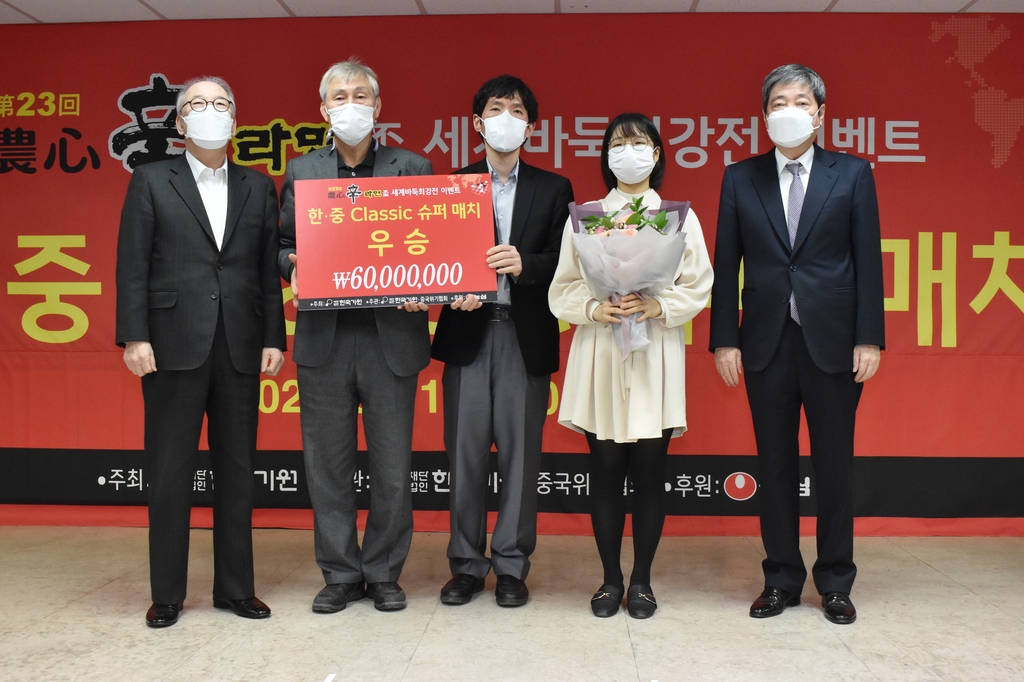 '최정 3연승' 한국바둑, 한·중 클래식 슈퍼매치서 역전 우승