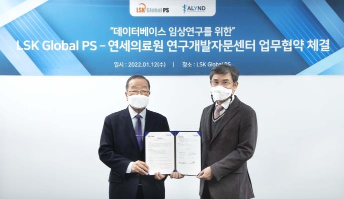 LSK글로벌PS, 연세의료원 연구자문센터와 빅데이터 활용 협력