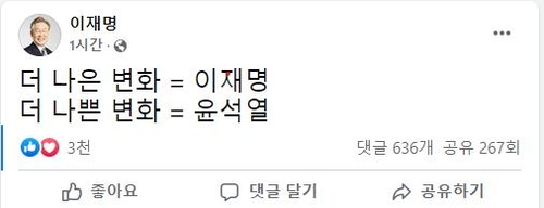 이재명 "더 나쁜 변화=윤석열"…AI윤석열 "초조해보여"(종합)