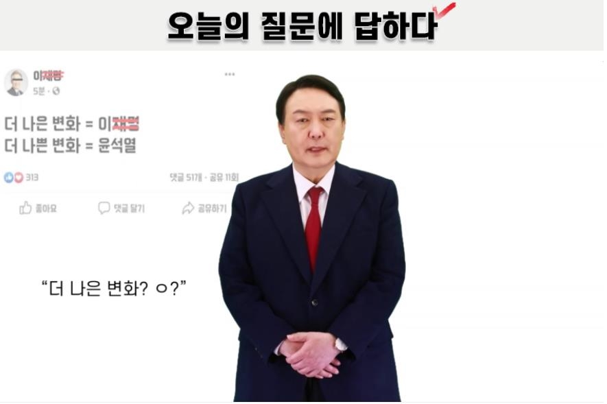 이재명 "더 나쁜 변화=윤석열"…AI윤석열 "초조해보여"(종합)