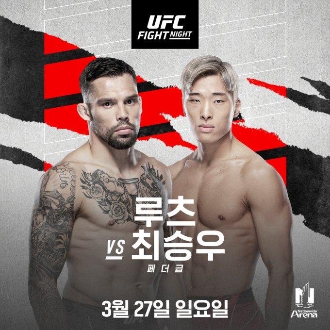 반등 노리는 UFC 최승우, 3월 루츠와 격돌…4승 재도전