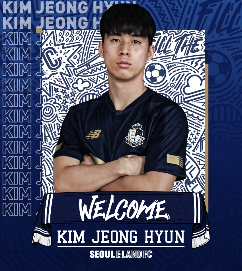 프로축구 이랜드FC, 크로아티아 리그 출신 김정현 영입