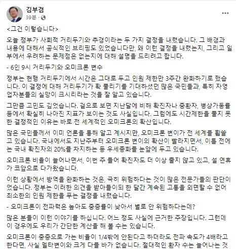 김총리 "추경, 어떠한 정치적 고려도 없다…지금은 전시상황"