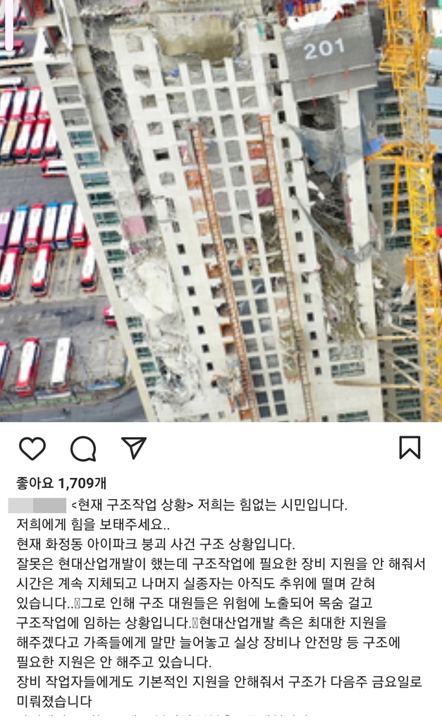 "아직 돌아오지 않는 아버지…구조 도와달라" 애타는 가족들(종합)