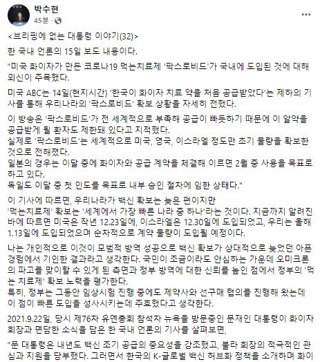 靑 "먹는 치료제 도입, 손꼽히게 빨라…DUR로 안전한 투약"