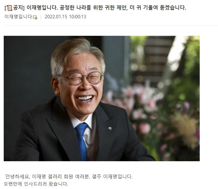 이재명 "금융교육도 공교육에 포함"…디씨 찾아 정책 설명