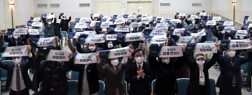 김동연 '새로운물결' 대전시당 창당…충청권 공략 본격화